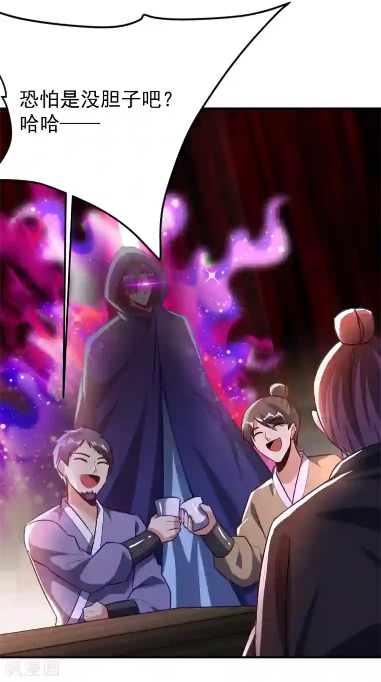 妖者为王第206话 你们都得死在这里！