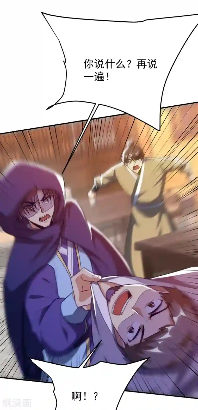 妖者为王第206话 你们都得死在这里！