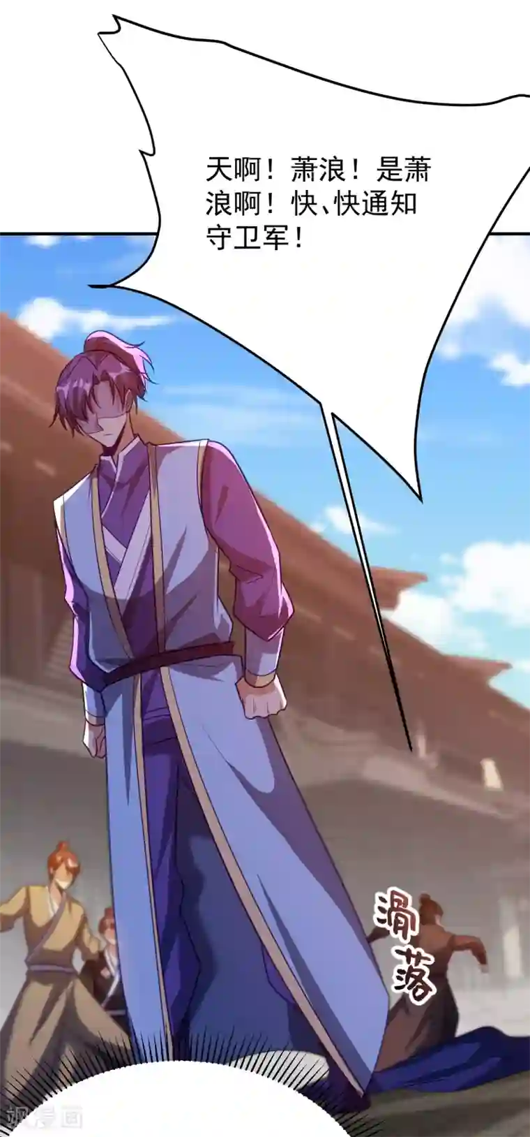 妖者为王第206话 你们都得死在这里！