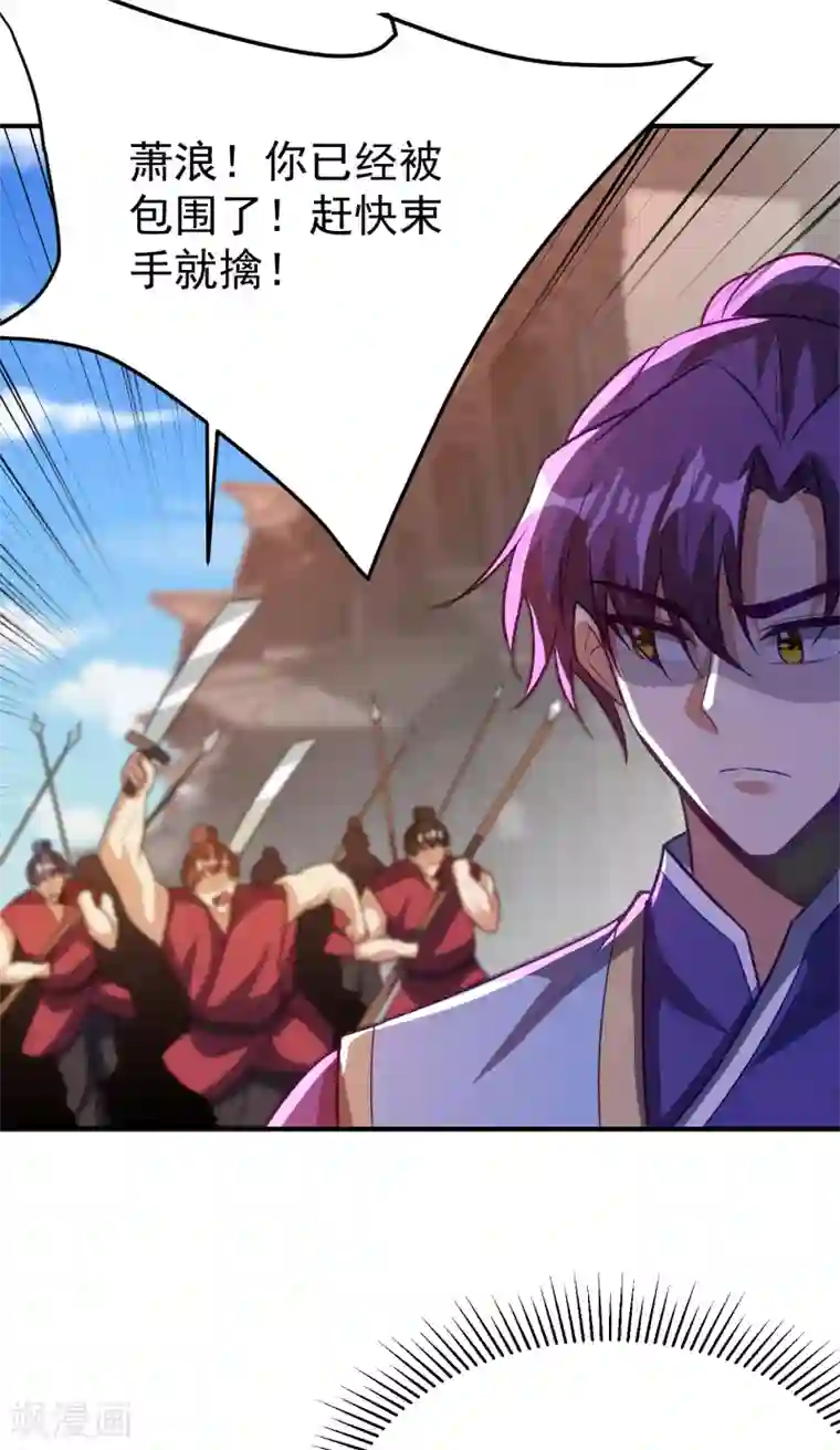 妖者为王第206话 你们都得死在这里！