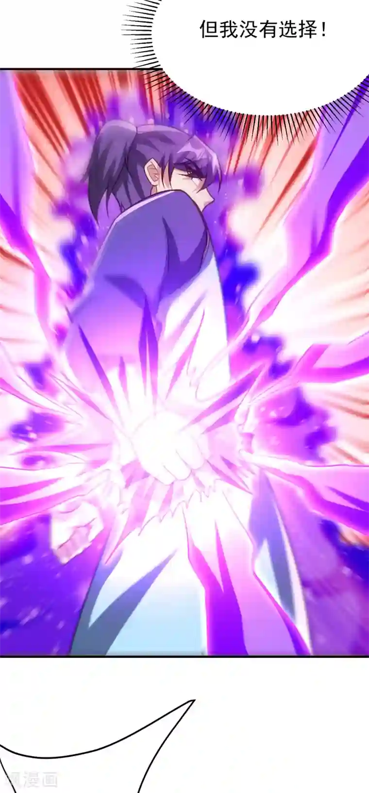 妖者为王第206话 你们都得死在这里！