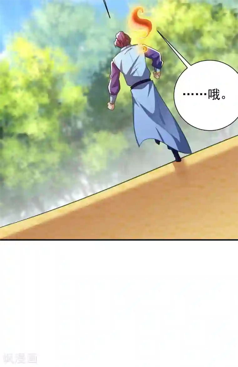 妖者为王第206话 你们都得死在这里！