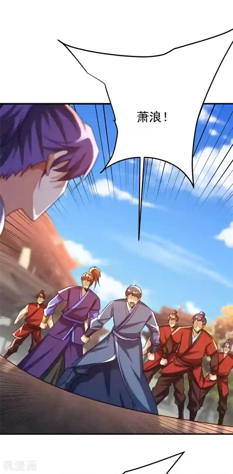 妖者为王第206话 你们都得死在这里！