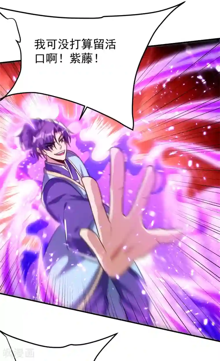 妖者为王第206话 你们都得死在这里！