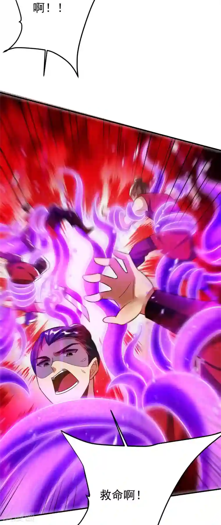 妖者为王第206话 你们都得死在这里！