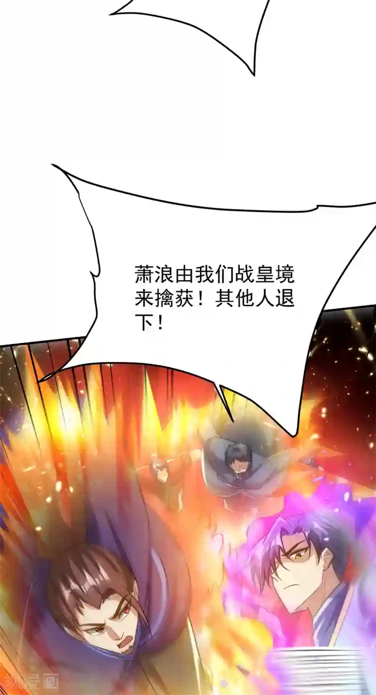 妖者为王第206话 你们都得死在这里！