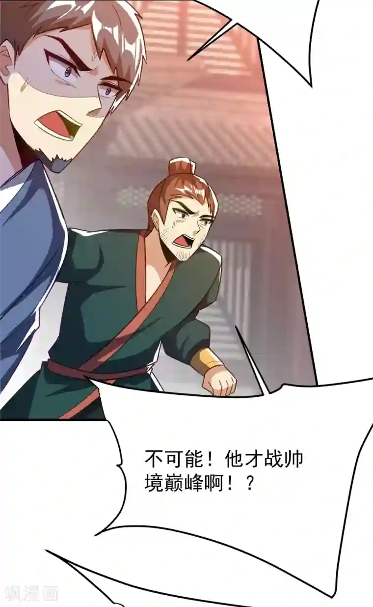 妖者为王第206话 你们都得死在这里！