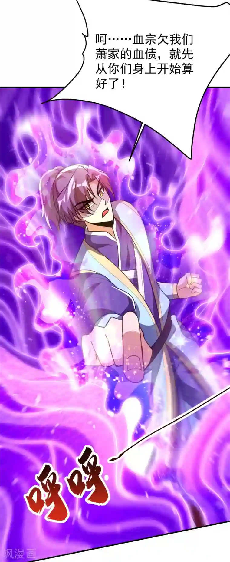 妖者为王第206话 你们都得死在这里！