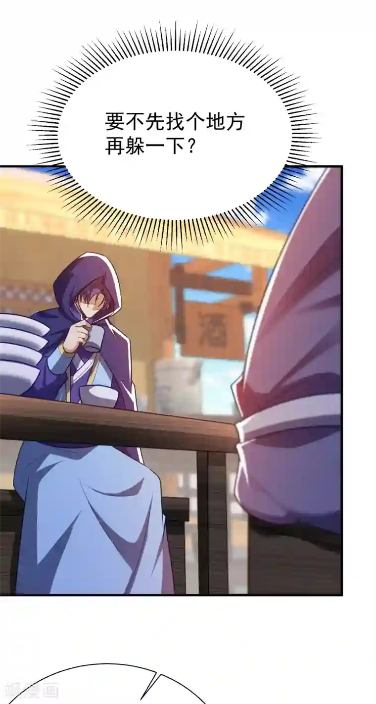 妖者为王第206话 你们都得死在这里！