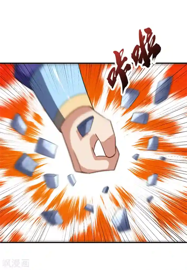 妖者为王第206话 你们都得死在这里！