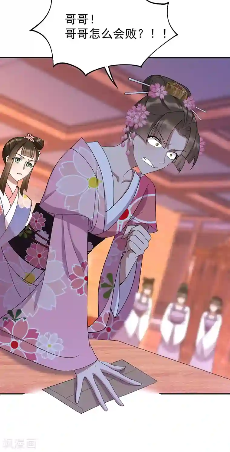 狂女重生：纨绔七皇妃第306话 说什么梦话