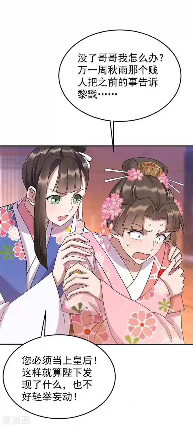 狂女重生：纨绔七皇妃第306话 说什么梦话