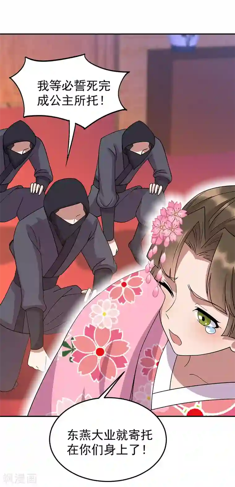 狂女重生：纨绔七皇妃第306话 说什么梦话