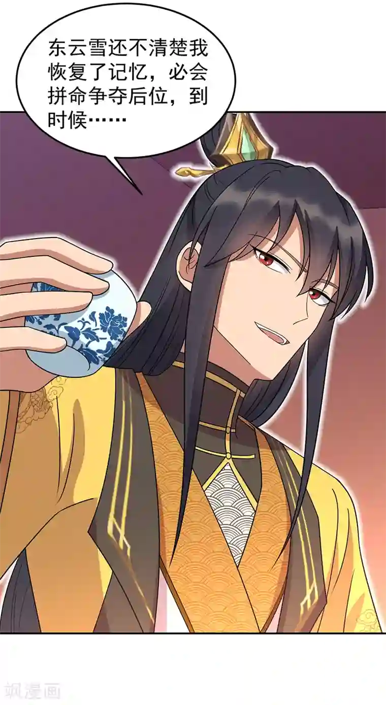 狂女重生：纨绔七皇妃第306话 说什么梦话