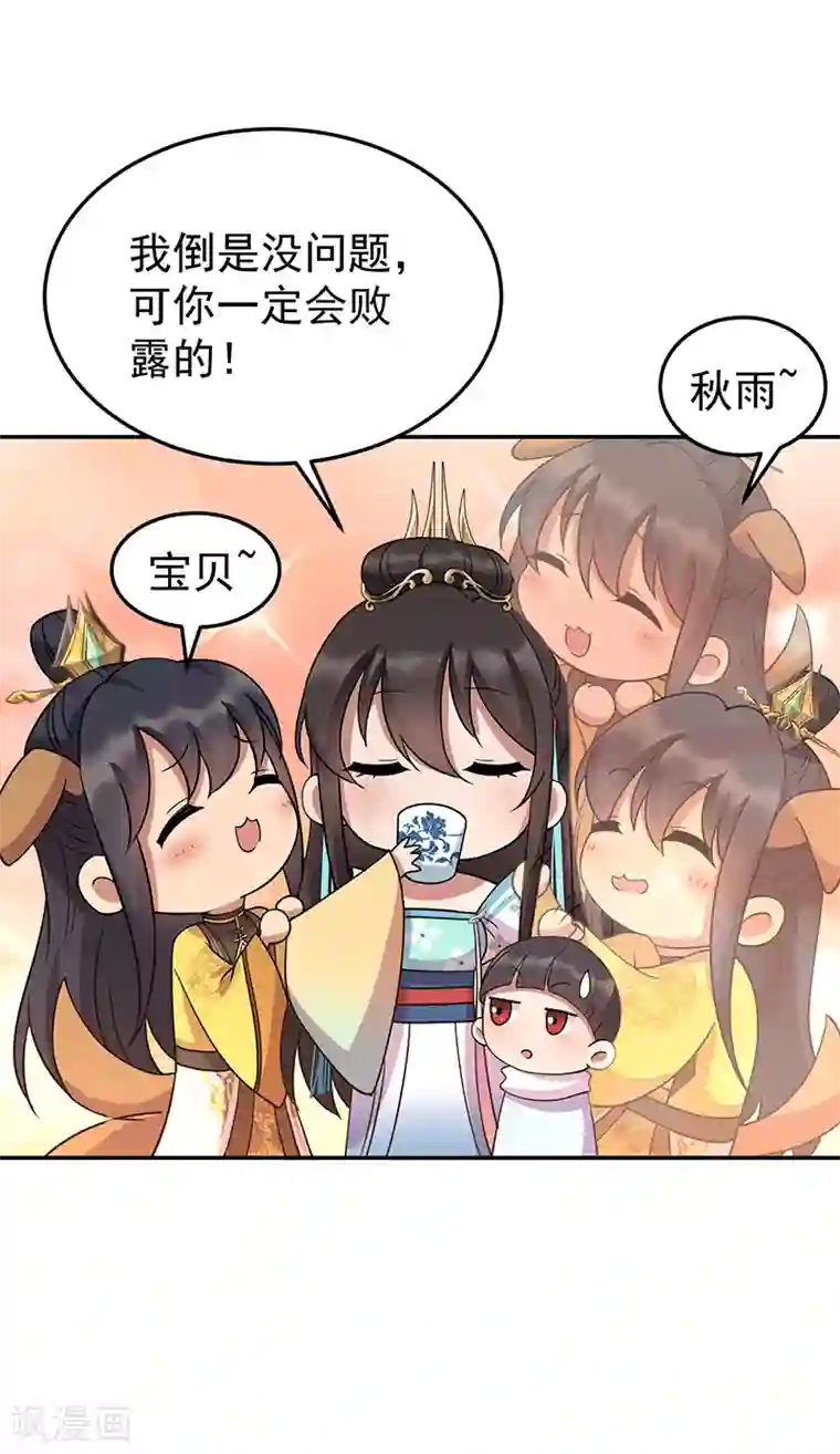 狂女重生：纨绔七皇妃第306话 说什么梦话