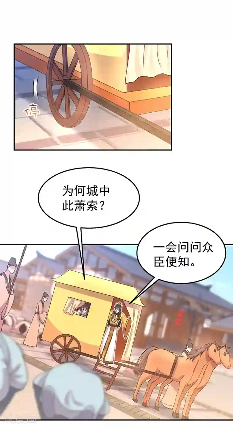 狂女重生：纨绔七皇妃第306话 说什么梦话