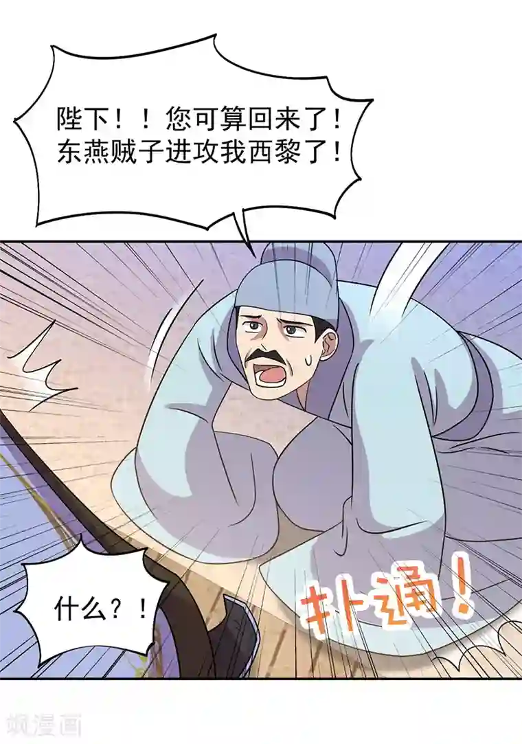 狂女重生：纨绔七皇妃第306话 说什么梦话