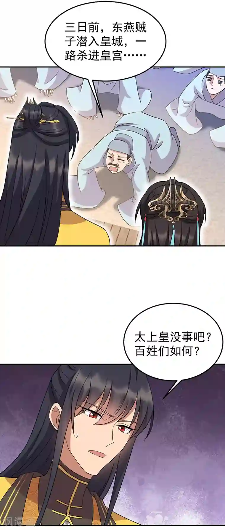 狂女重生：纨绔七皇妃第306话 说什么梦话