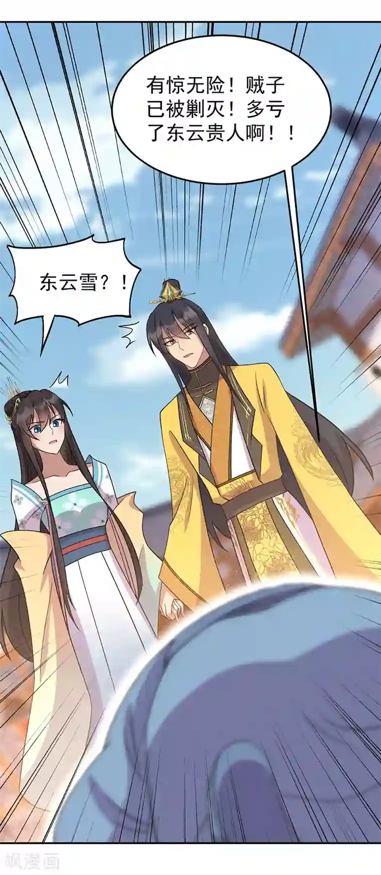 狂女重生：纨绔七皇妃第306话 说什么梦话