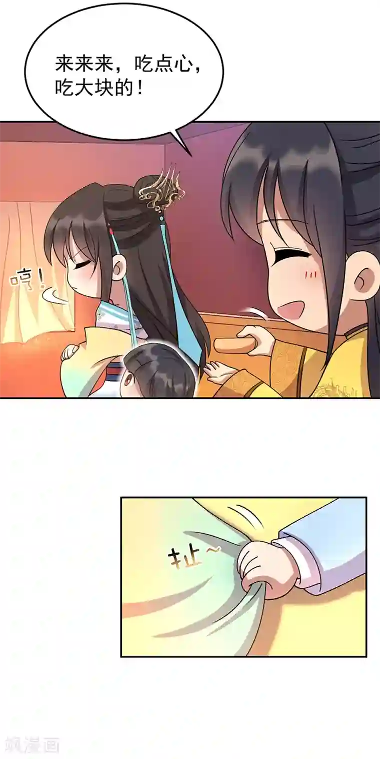 狂女重生：纨绔七皇妃第306话 说什么梦话