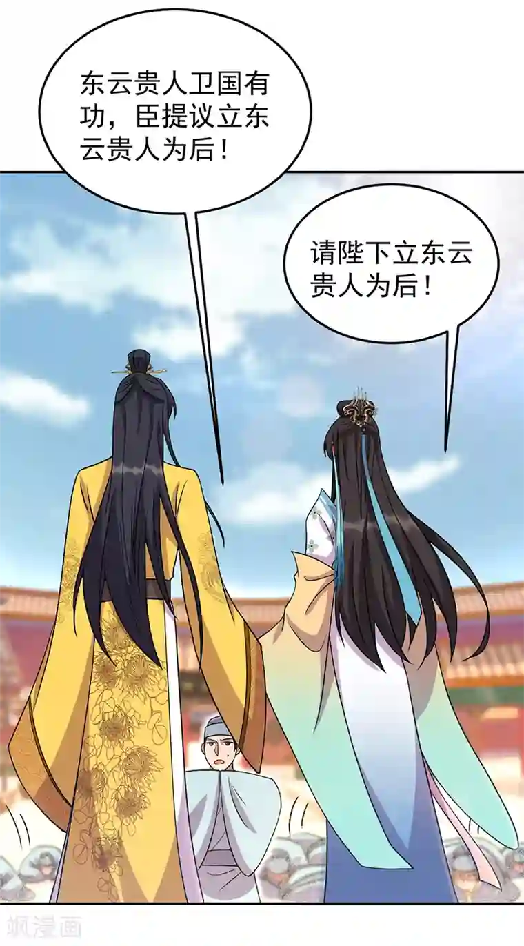 狂女重生：纨绔七皇妃第306话 说什么梦话