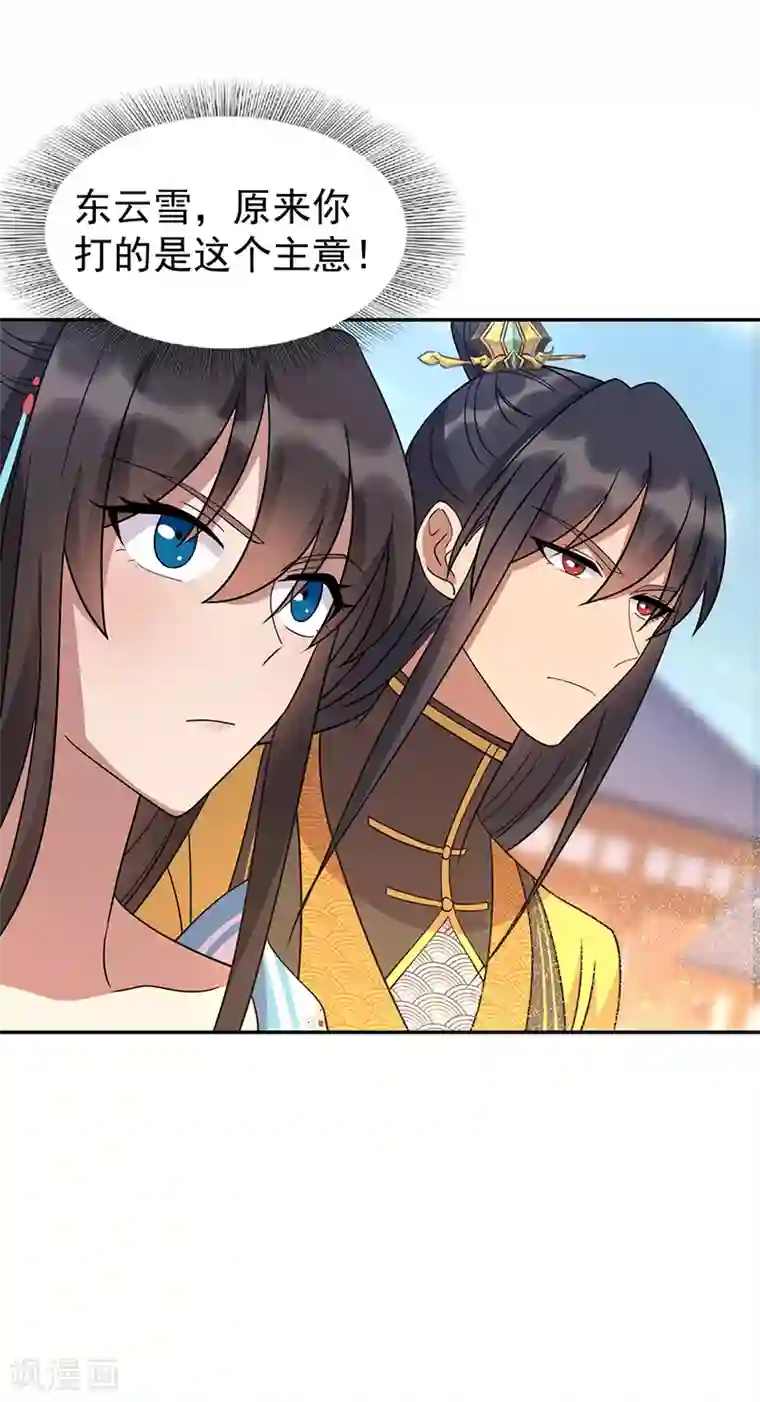 狂女重生：纨绔七皇妃第306话 说什么梦话