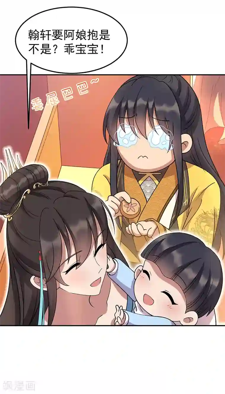 狂女重生：纨绔七皇妃第306话 说什么梦话