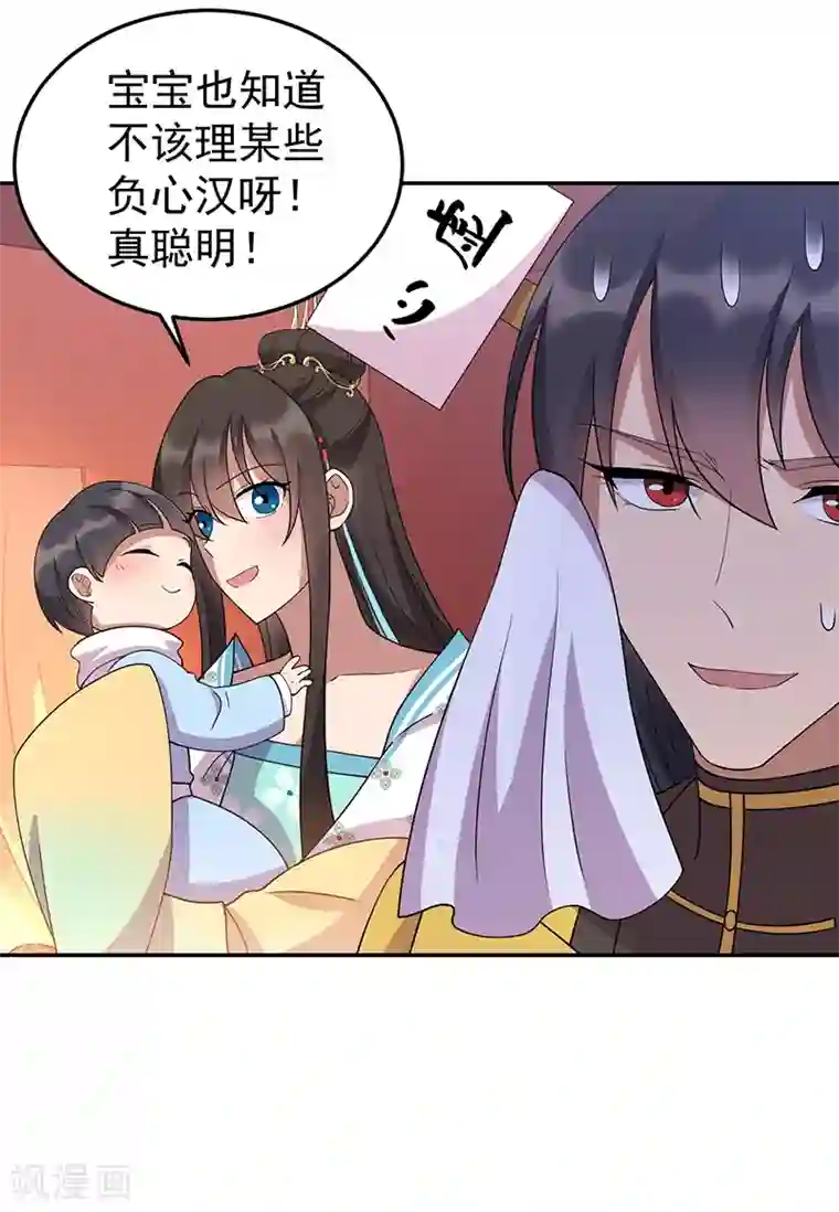 狂女重生：纨绔七皇妃第306话 说什么梦话