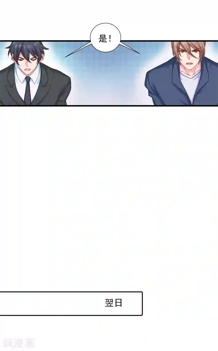 入骨暖婚（漫画版）第352话 封行朗失踪？！