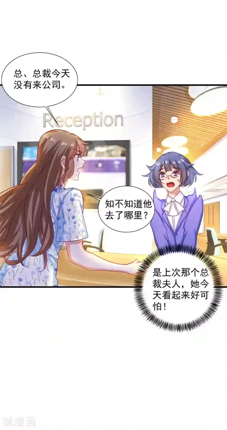 入骨暖婚（漫画版）第352话 封行朗失踪？！