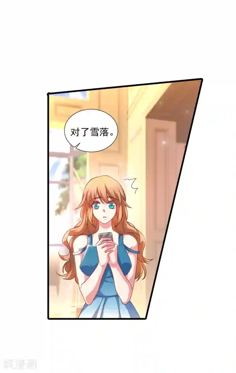 入骨暖婚（漫画版）第352话 封行朗失踪？！