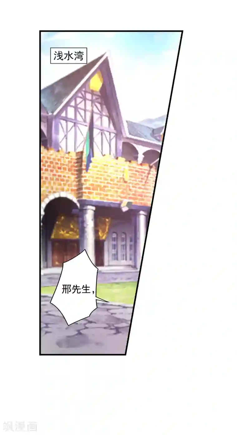 入骨暖婚（漫画版）第352话 封行朗失踪？！