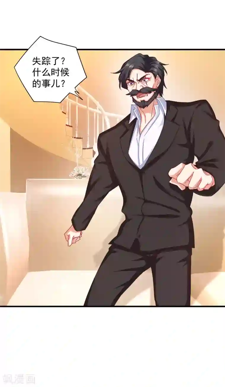 入骨暖婚（漫画版）第352话 封行朗失踪？！