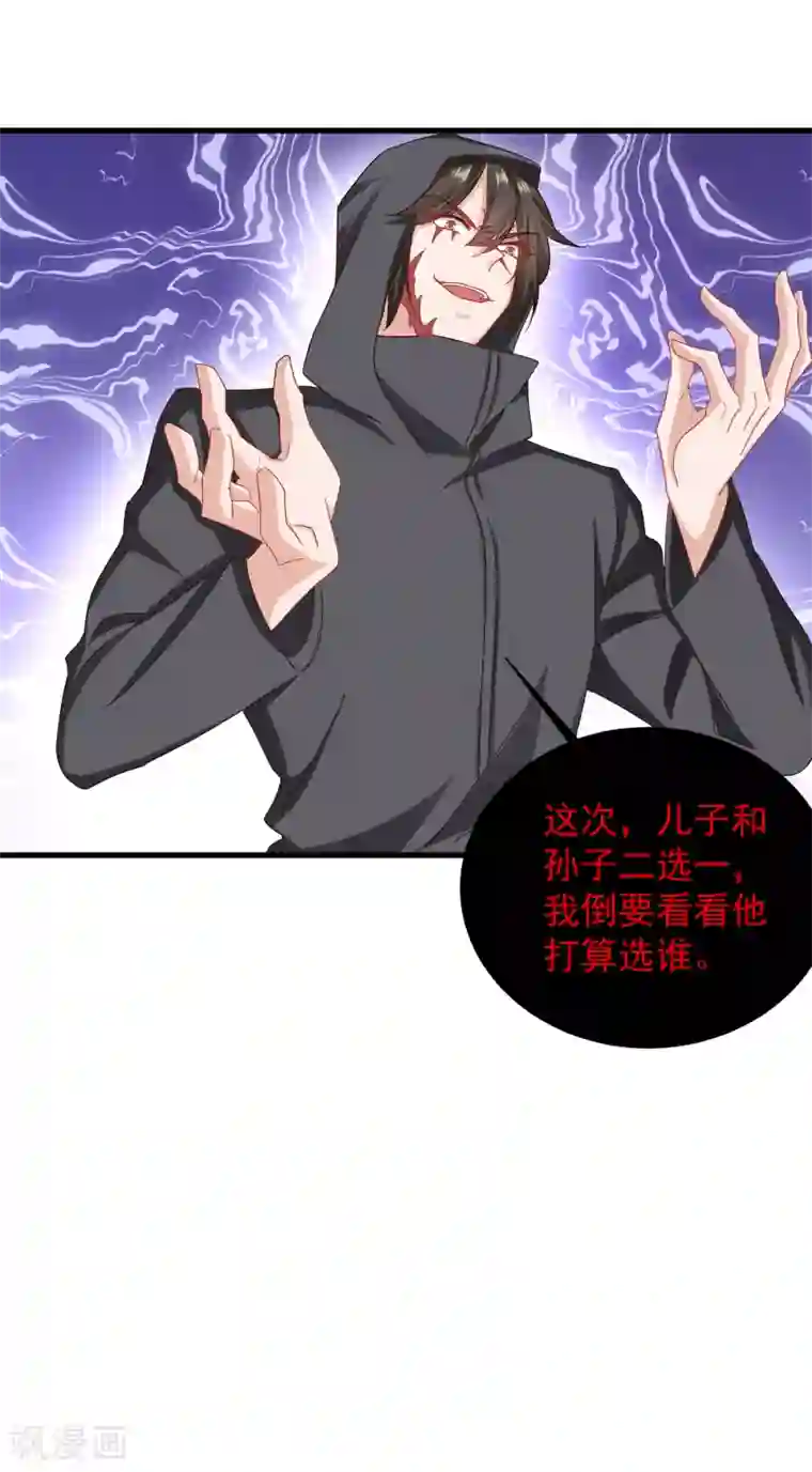 入骨暖婚（漫画版）第353话 他们究竟是什么关系