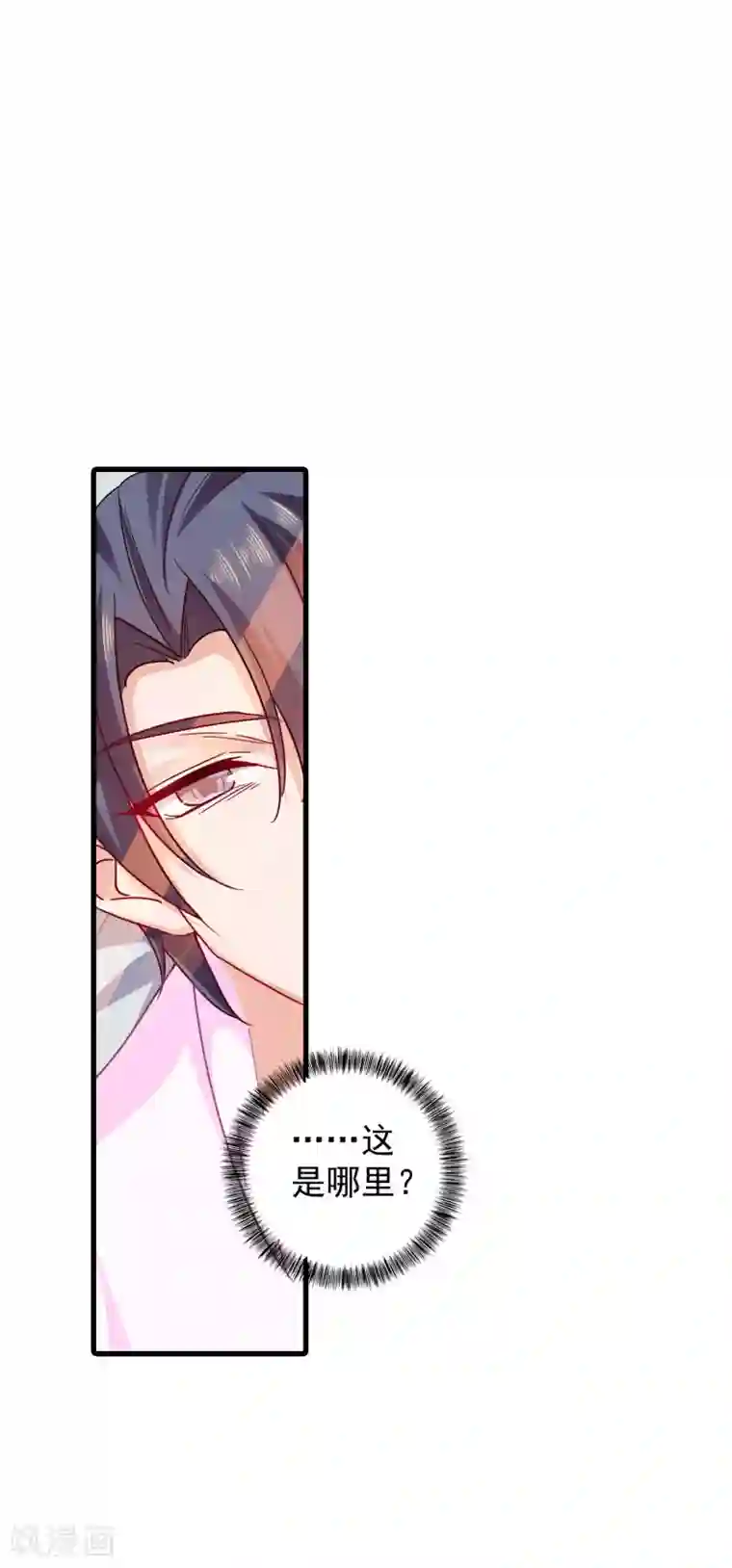 入骨暖婚（漫画版）第353话 他们究竟是什么关系