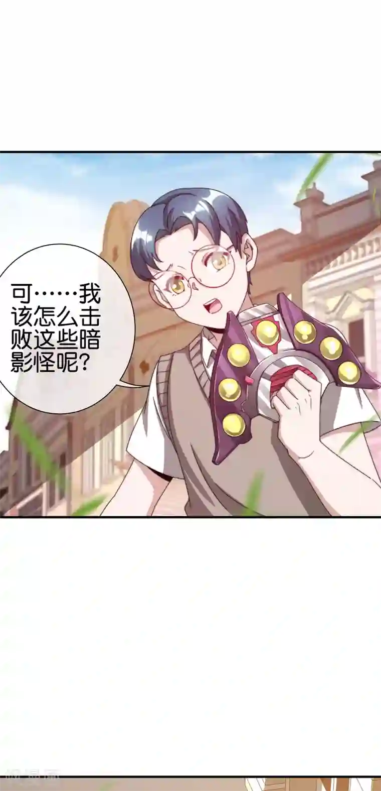 今天开始当首富第202话 暗影曼第一季，开播