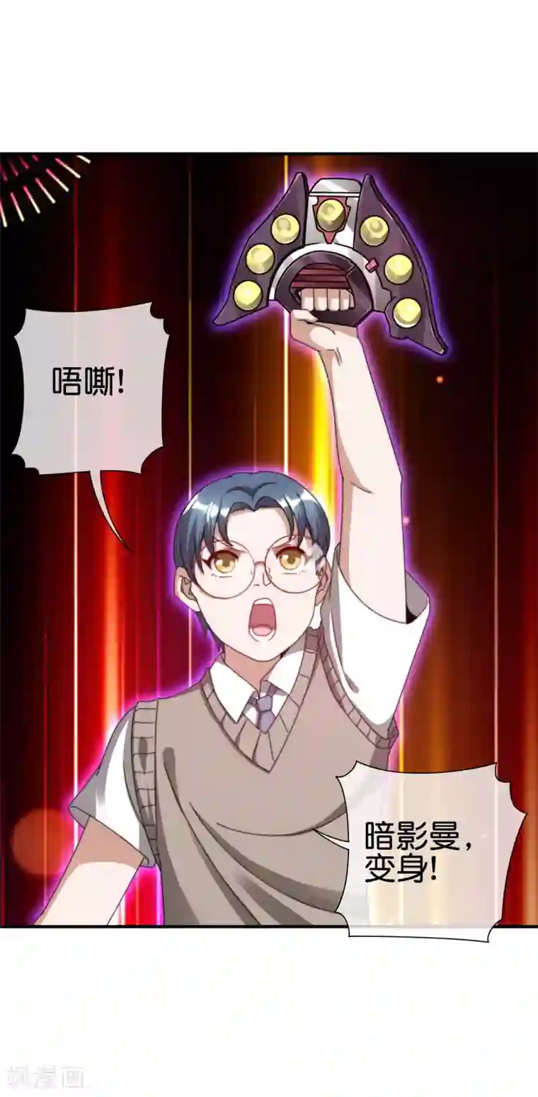 今天开始当首富第202话 暗影曼第一季，开播