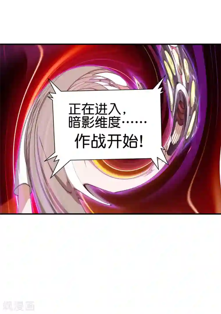 今天开始当首富第202话 暗影曼第一季，开播