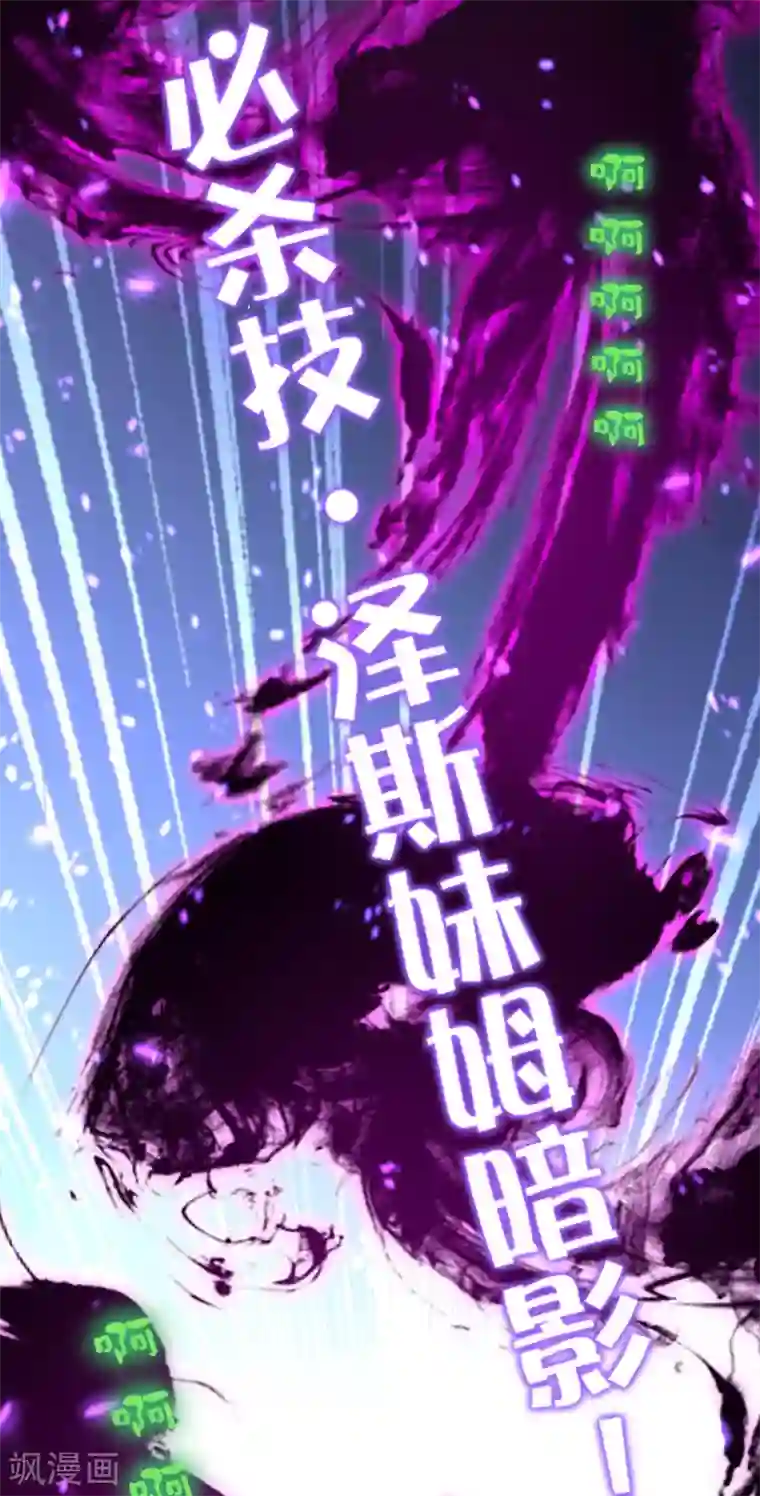 今天开始当首富第202话 暗影曼第一季，开播