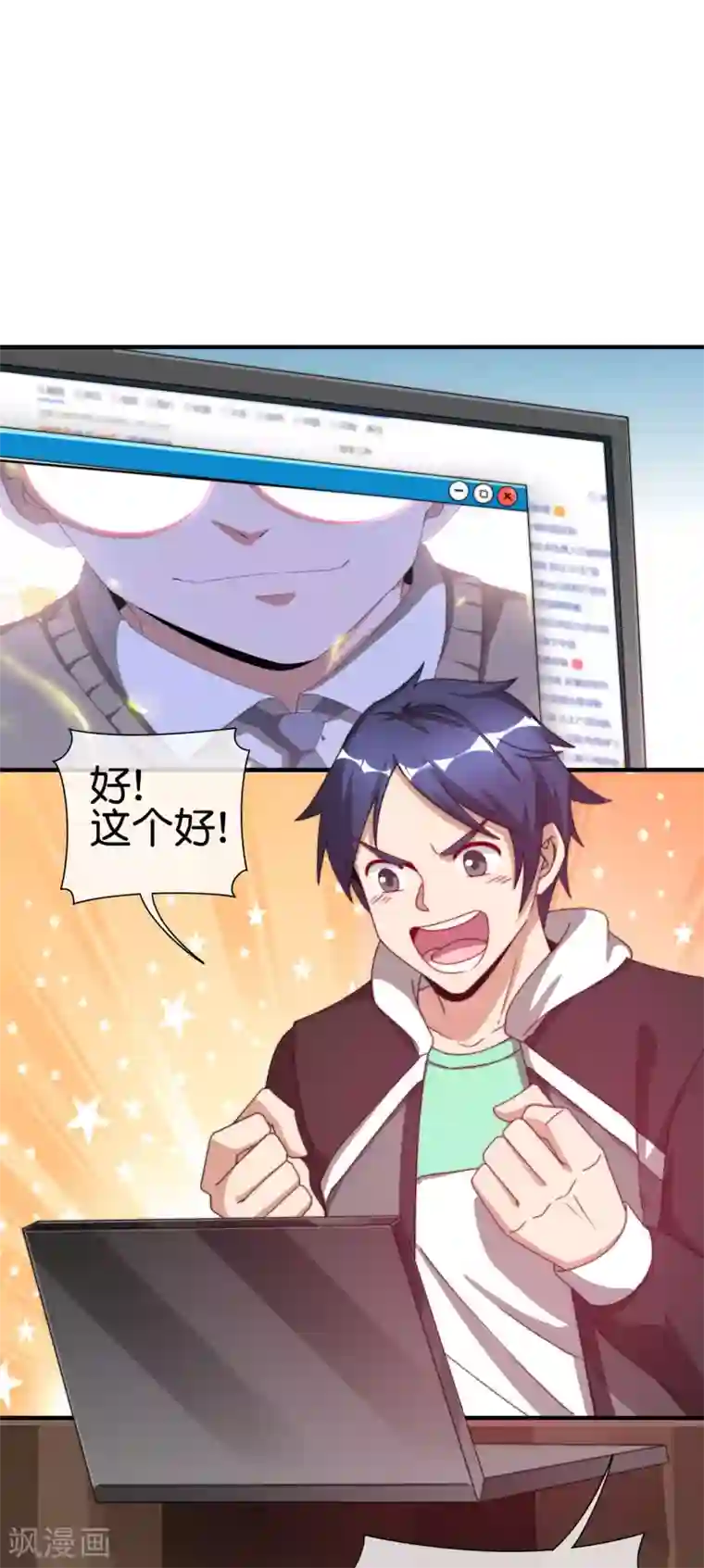 今天开始当首富第202话 暗影曼第一季，开播