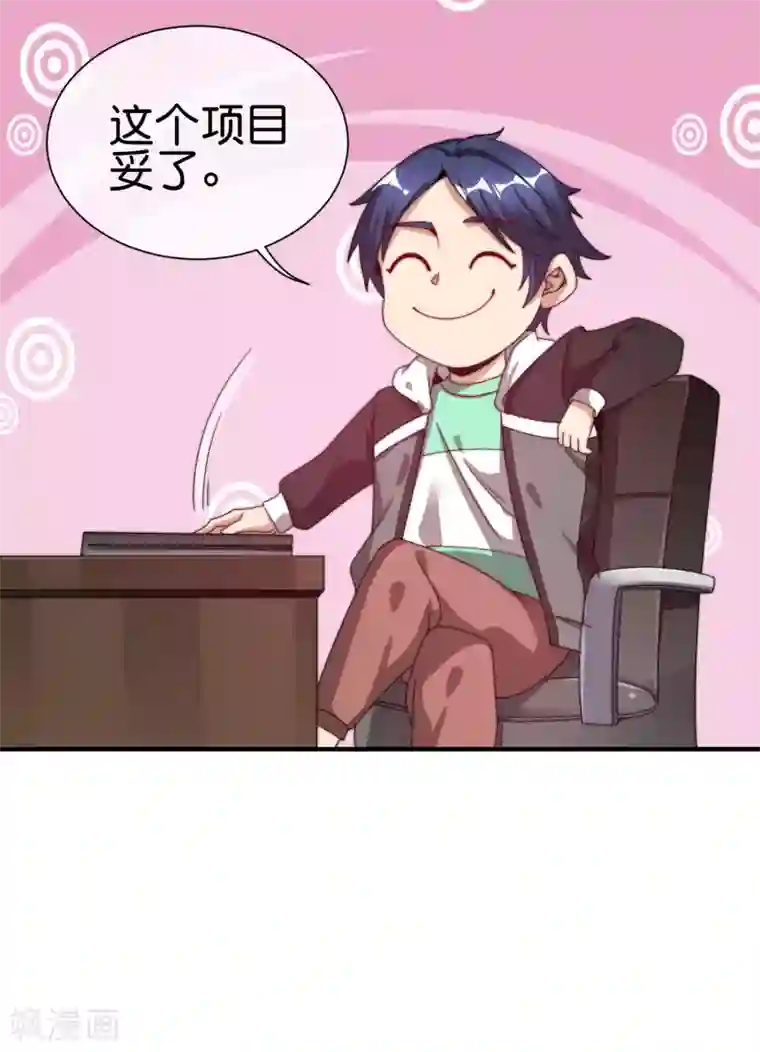 今天开始当首富第202话 暗影曼第一季，开播