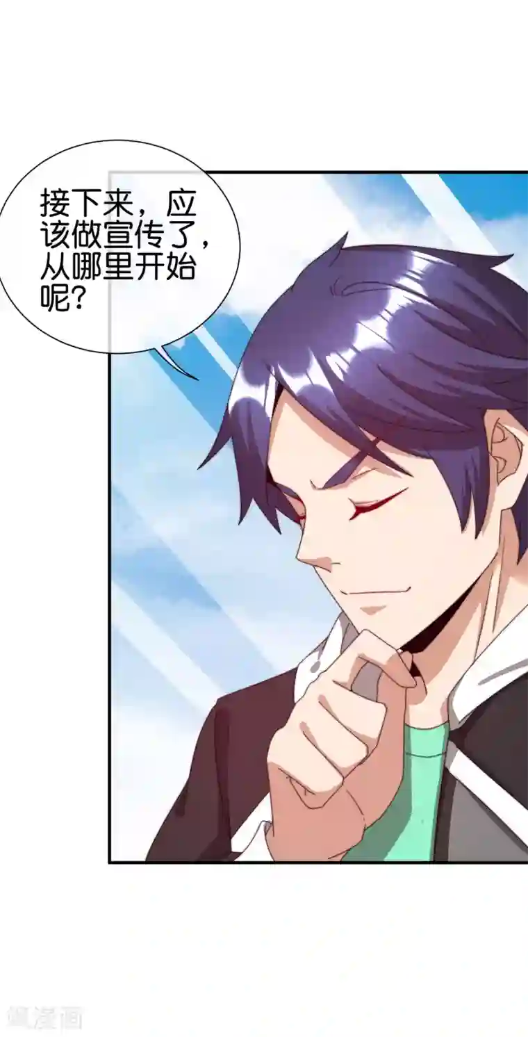 今天开始当首富第202话 暗影曼第一季，开播