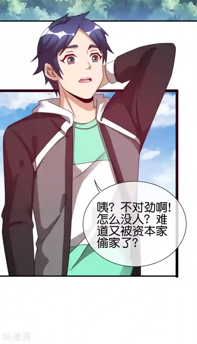 今天开始当首富第202话 暗影曼第一季，开播