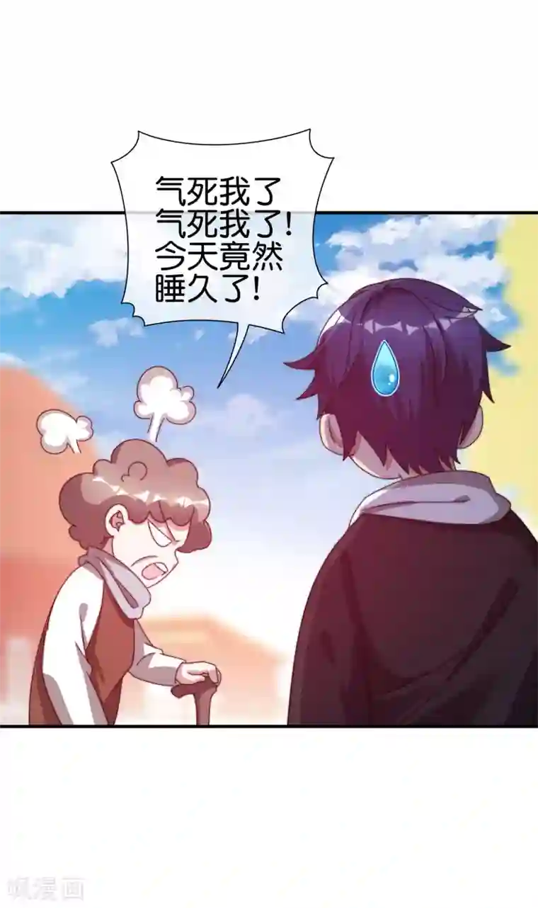 今天开始当首富第202话 暗影曼第一季，开播