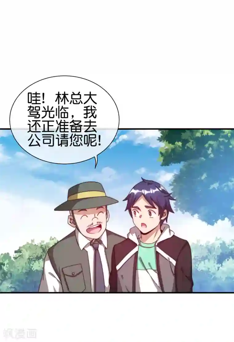 今天开始当首富第202话 暗影曼第一季，开播