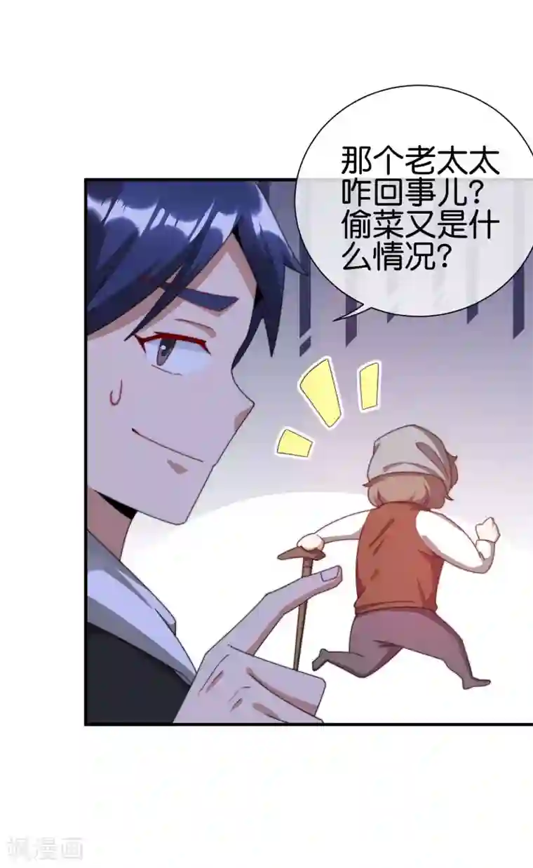 今天开始当首富第202话 暗影曼第一季，开播