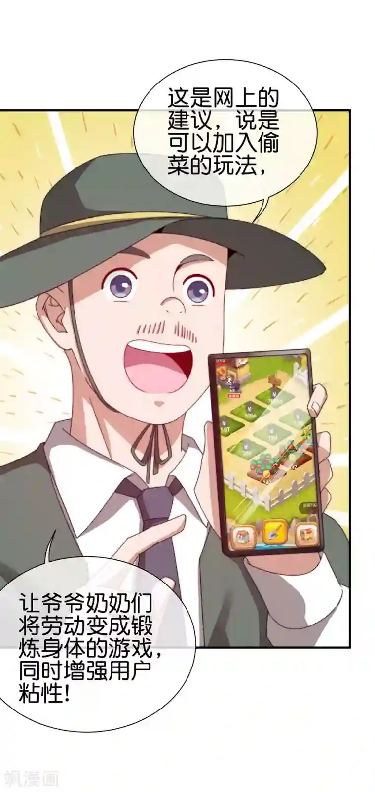 今天开始当首富第202话 暗影曼第一季，开播