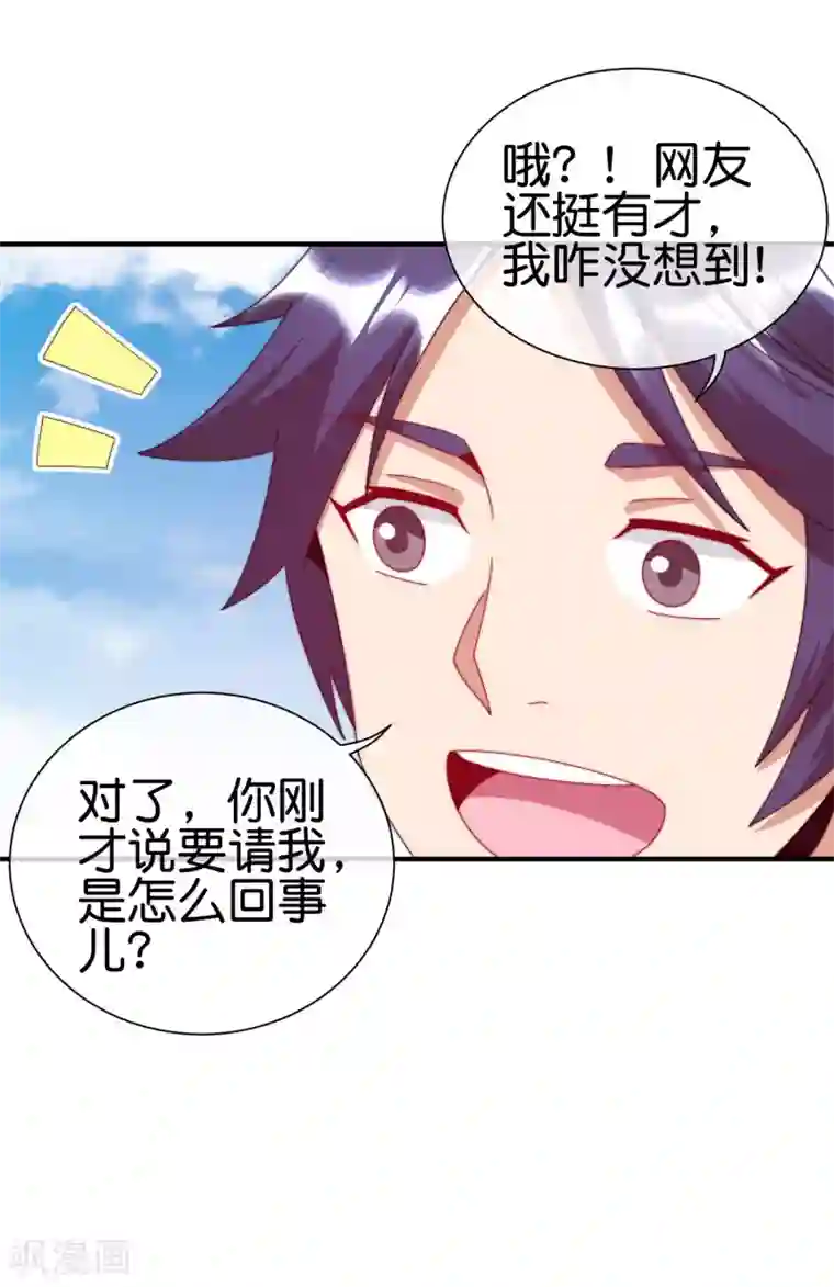 今天开始当首富第202话 暗影曼第一季，开播