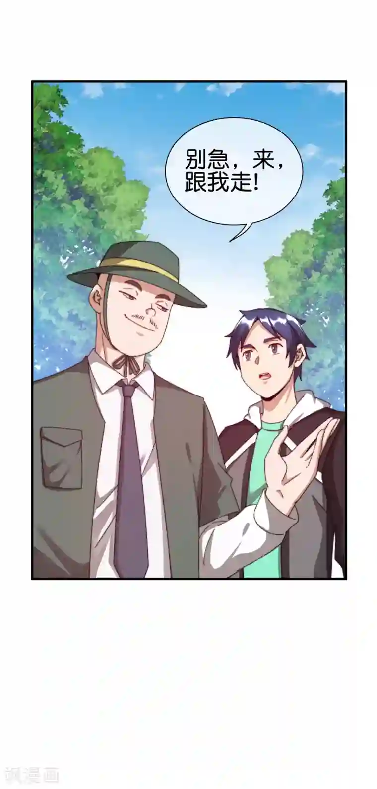 今天开始当首富第202话 暗影曼第一季，开播