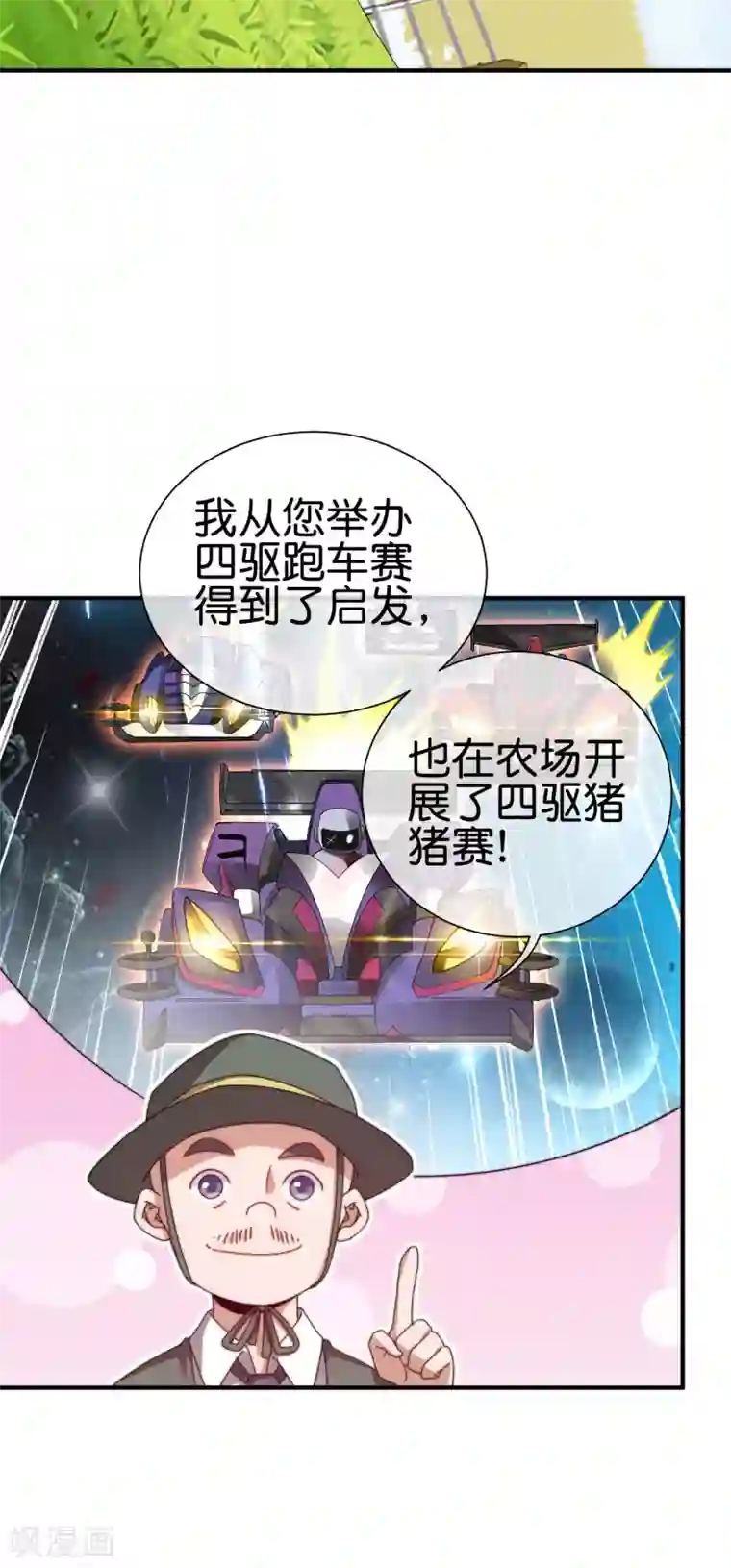 今天开始当首富第202话 暗影曼第一季，开播